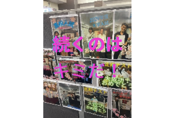 ここに続くのはきみだ！