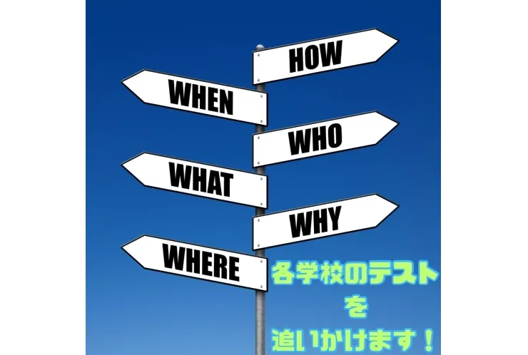あなたのテストの道標を示します！