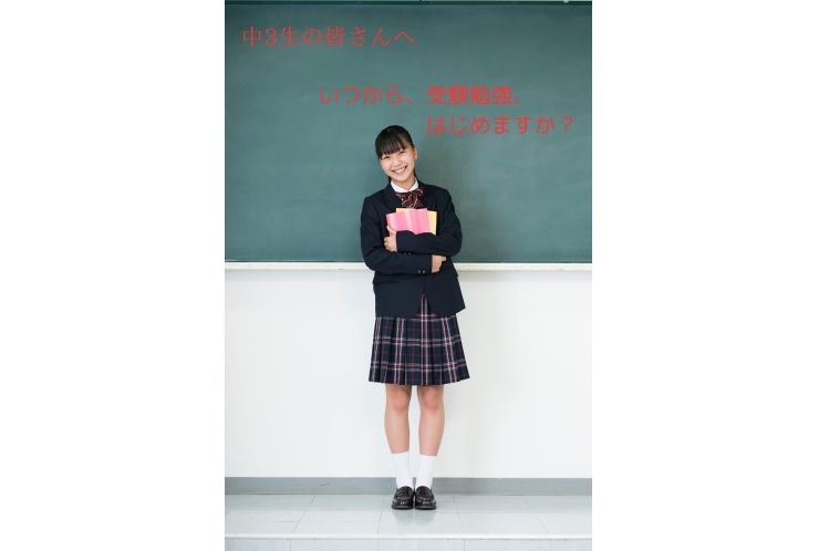 新中学3年生の皆さんへ