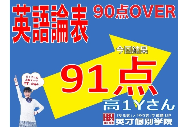 【入学おめでとう！】新高1生の学習面留意点振り返り（前編）
