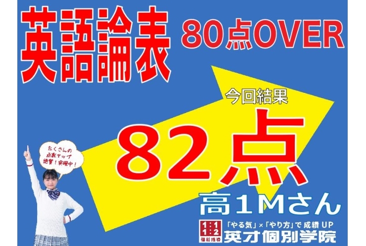 【入学おめでとう！】新高1生の学習面留意点振り返り（後編）