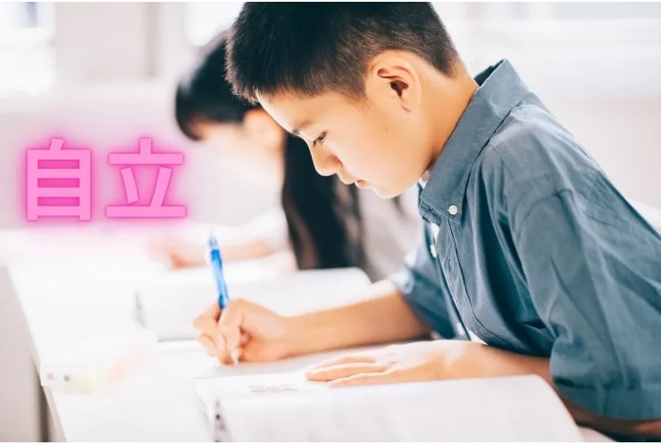 小学生の今、必要なこと