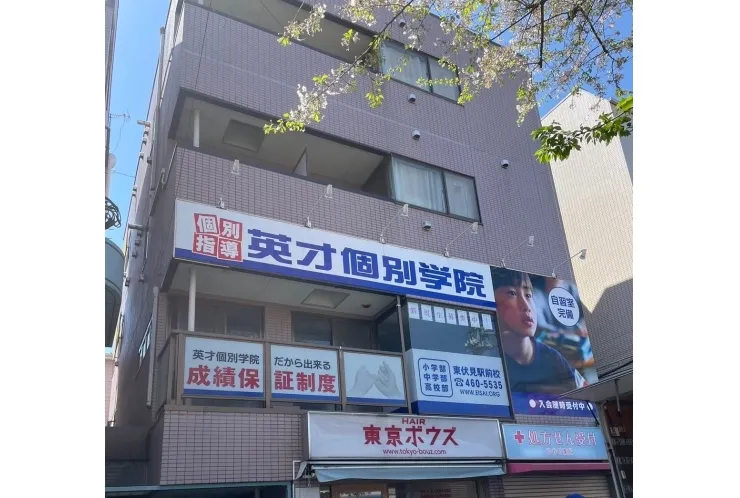 当学院までの行き方のご紹介!!