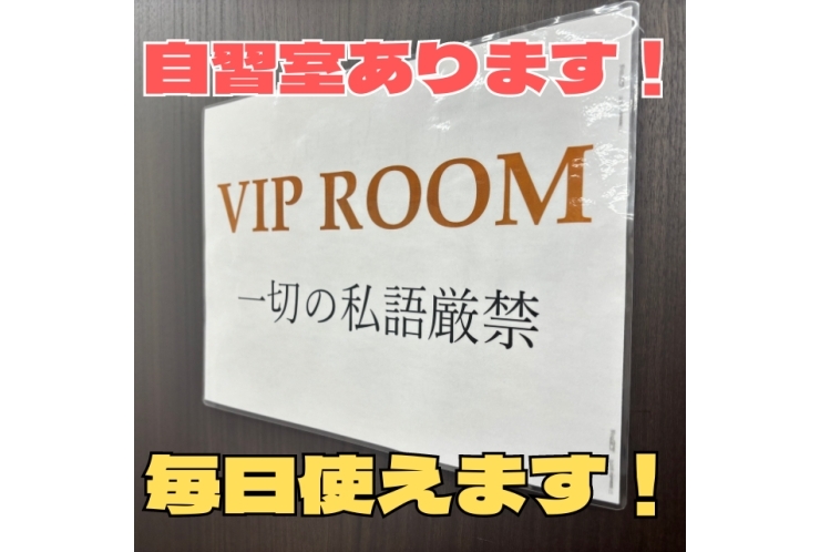 広い自習室あります！