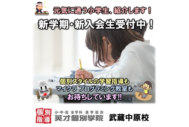 【小学生】イキイキ通う生徒たちを紹介！