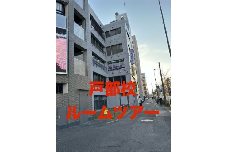 英才個別学院戸部校ルームツアー