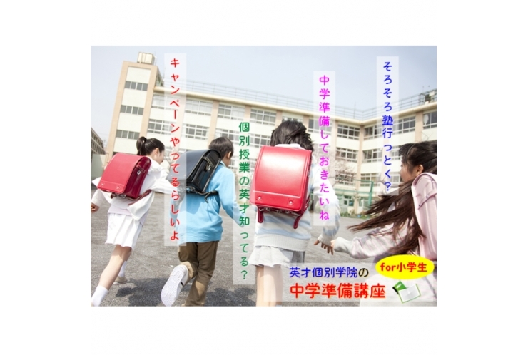 小学生だって結果にこだわります！