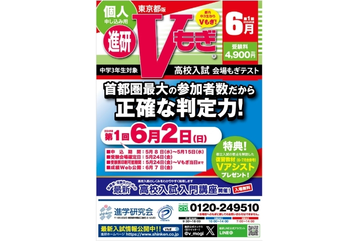高校入試　会場もぎテスト始まります！