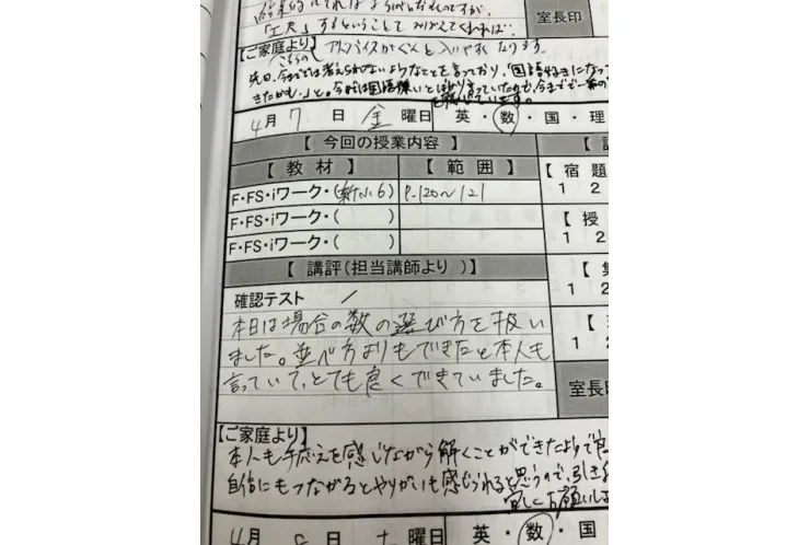 「国語好きになったかも！」