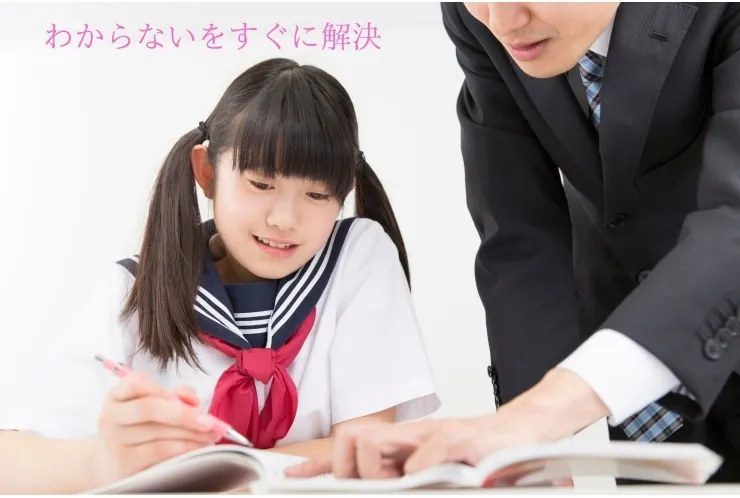 わからないことはその場で！