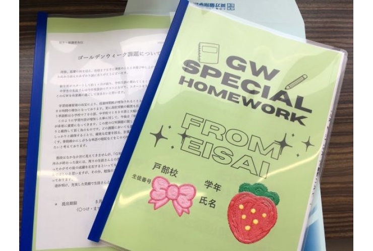 ゴールデンウイークも頑張ろう