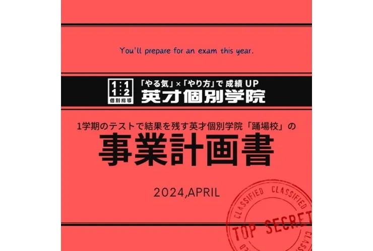 1学期テスト対策【中3・受験生編】