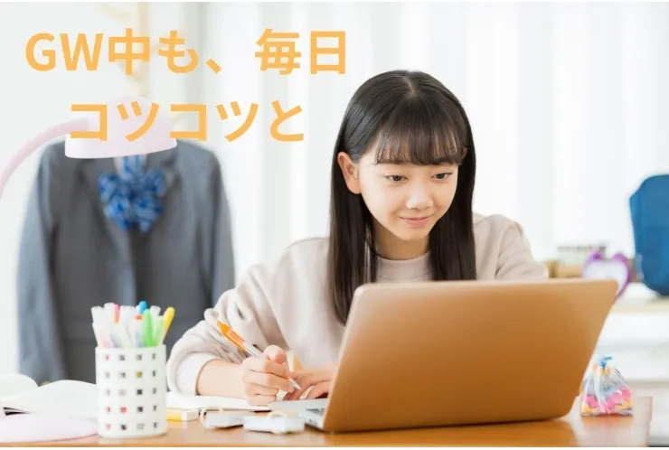 明日からGWが始まります。