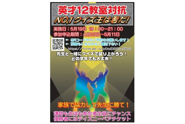 みんな楽しめる大イベント開催決定！