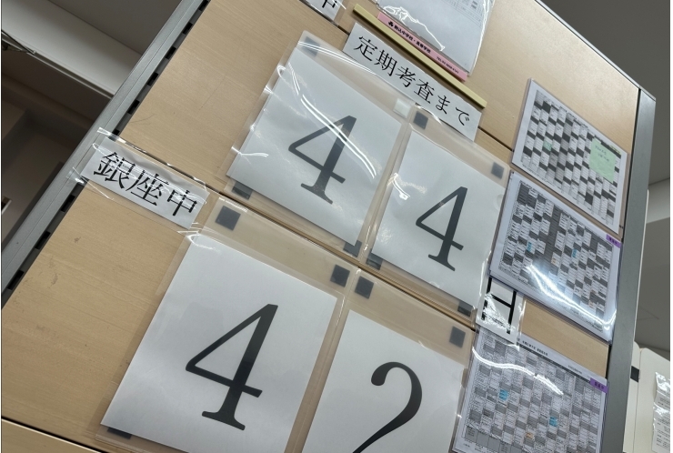 期末試験まで1か月！