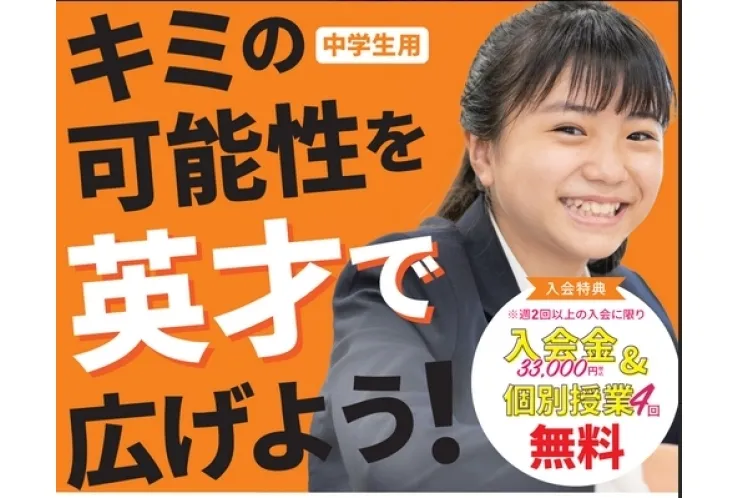 東山中学校に通学されている方へ