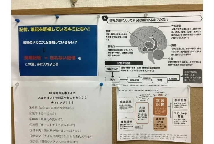 「忘れない記憶」の作り方