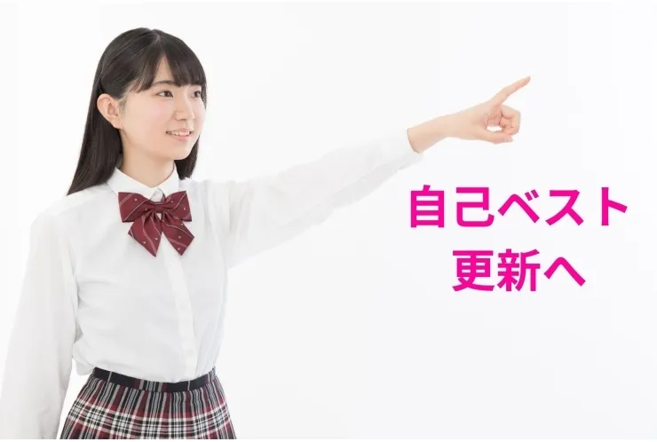 高校生の皆さんへ