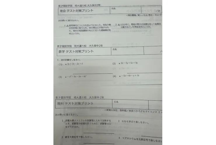 大久保中テスト対策会実施中！