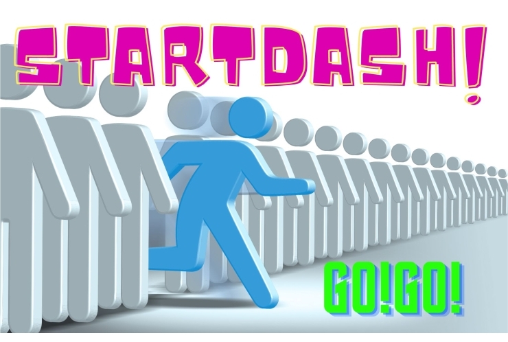 さあ！中間テスト！