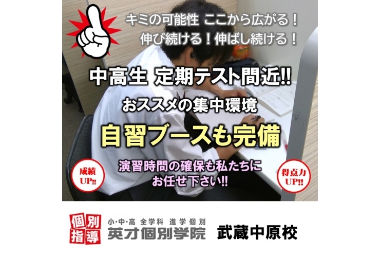 自習ブース完備！演習時間も私たちにお任せ下さい‼