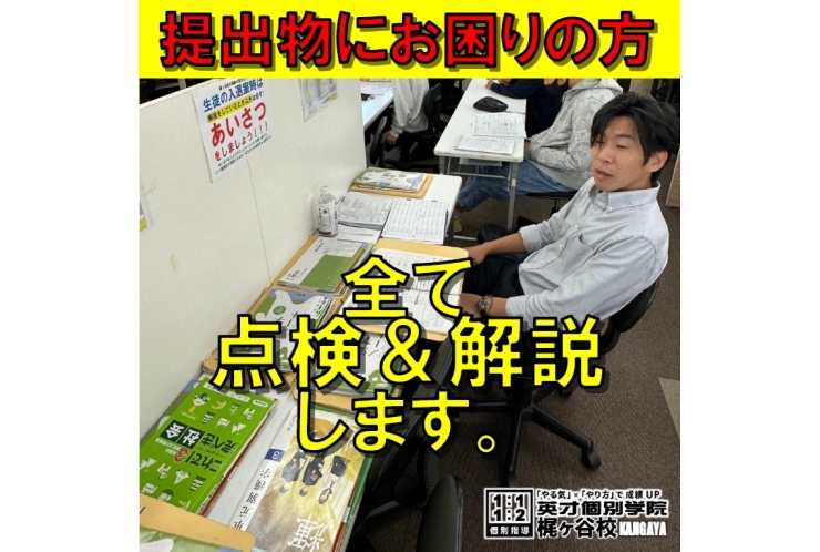 もう提出物で、困らせません。