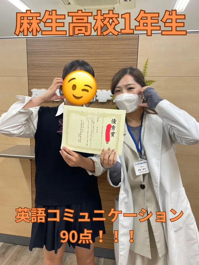 麻生高校1年Ｉさん　英語コミュニケーション90点！