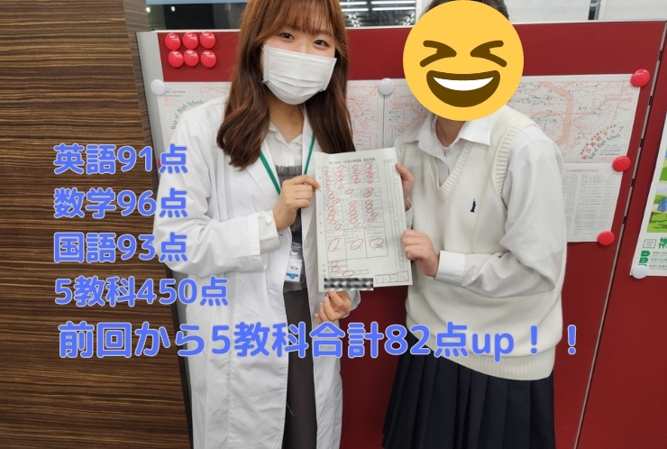 高得点おめでとう！②