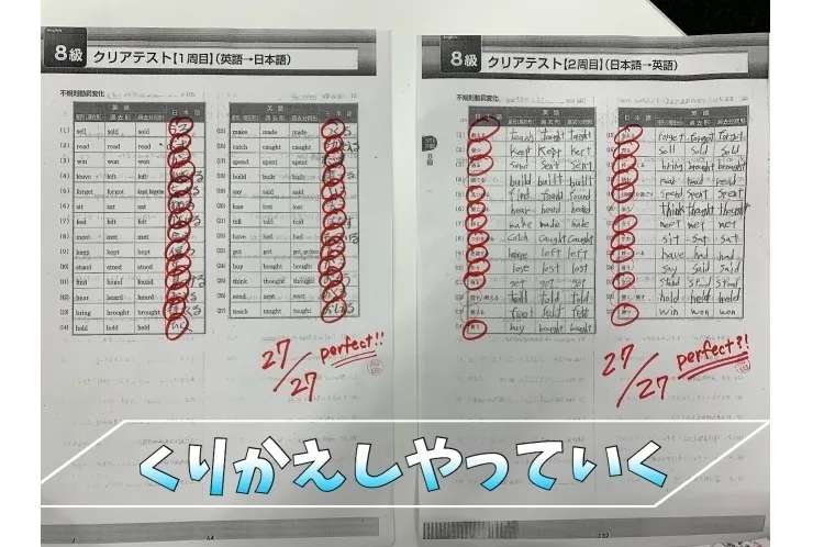 繰り返しやりながら覚えていく
