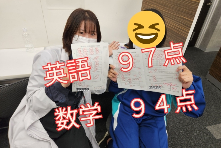 高得点おめでとう！③