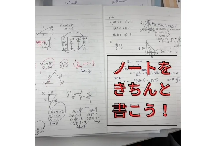 ノートをキレイにとろう