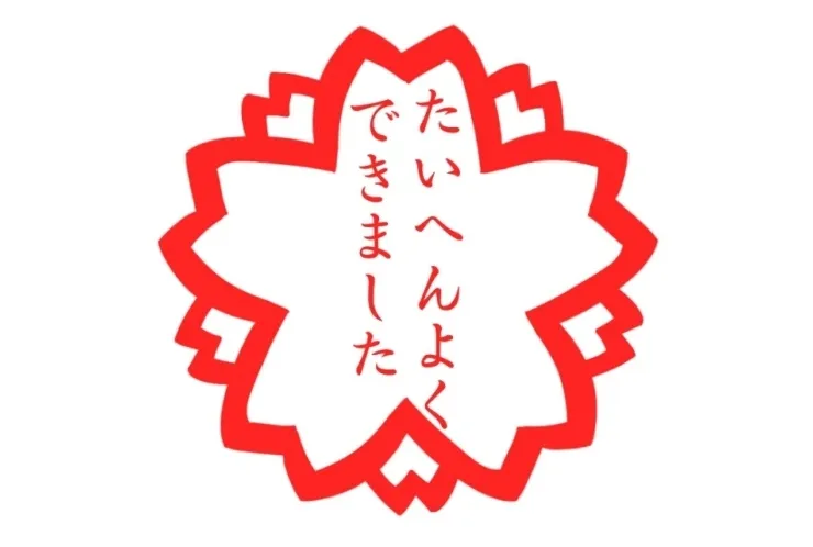 【定期テストに向けて！！】