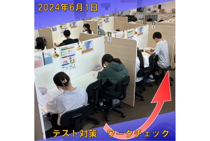 6/1　ワークチェックを実施しました！