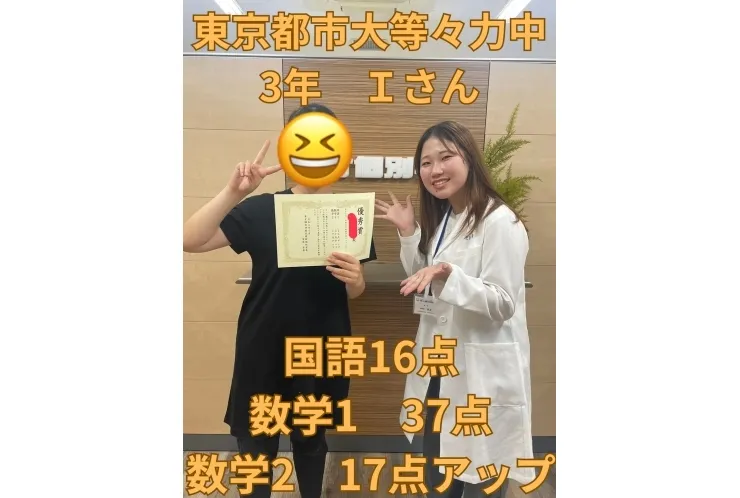 東京都市大学等々力中3年Ｉさん　数学37点アップ！