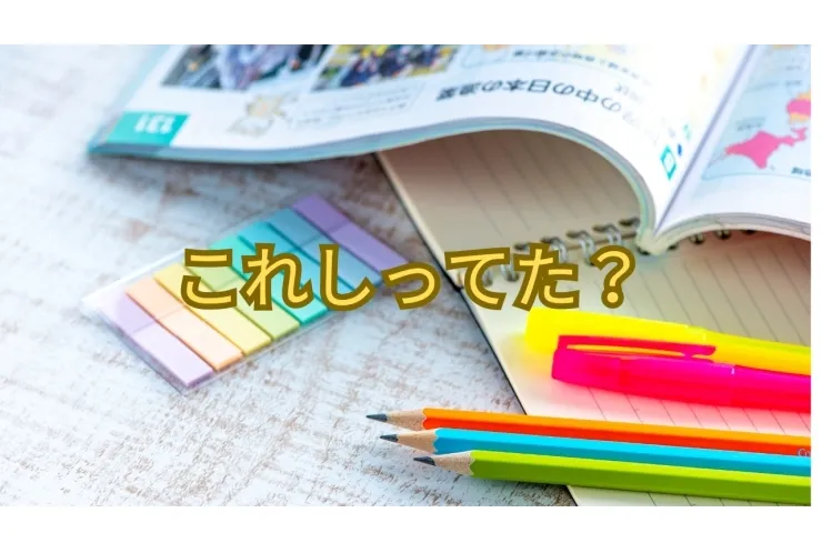 知っておくとお得！