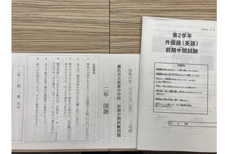 高倉中 2年生必見！定期テストの国語を徹底解説」｜中学生