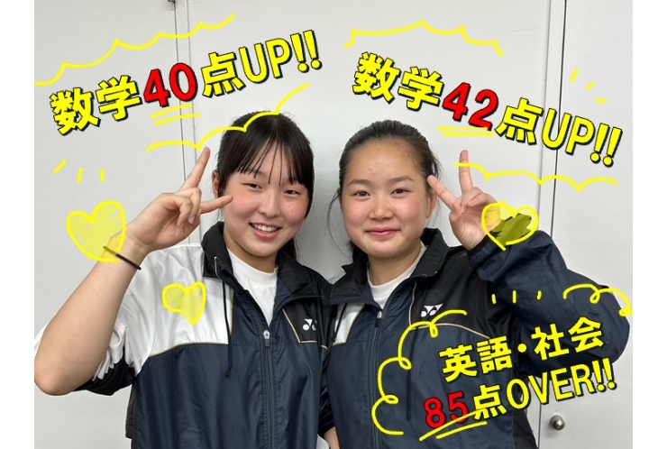 お友達同士で点数アップ！