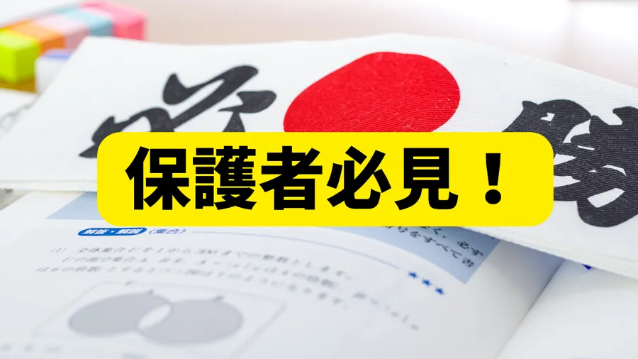 定期テスト対策の成功事例3選