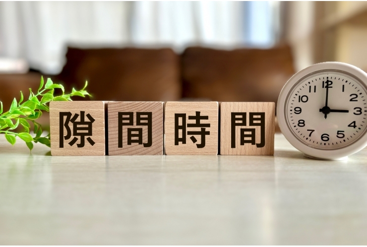 たかが10分。されど10分