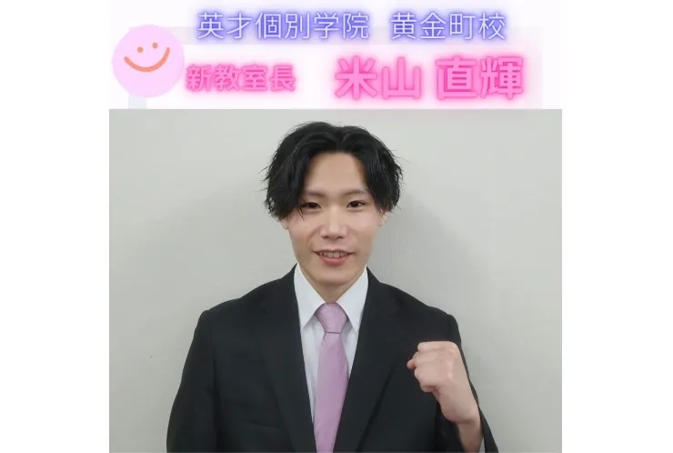 室長交代のお知らせ