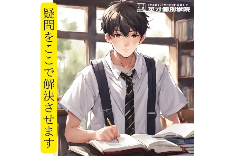 ご質問にお答えします①