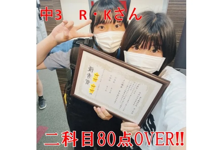 【国分寺五中】3年　R・Kさん　2科目80点以上！！