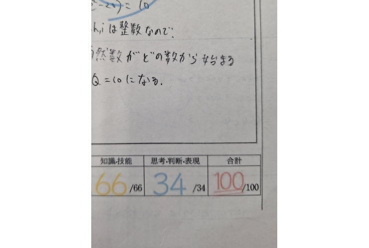 本所中学校の定期テストを分析してみた