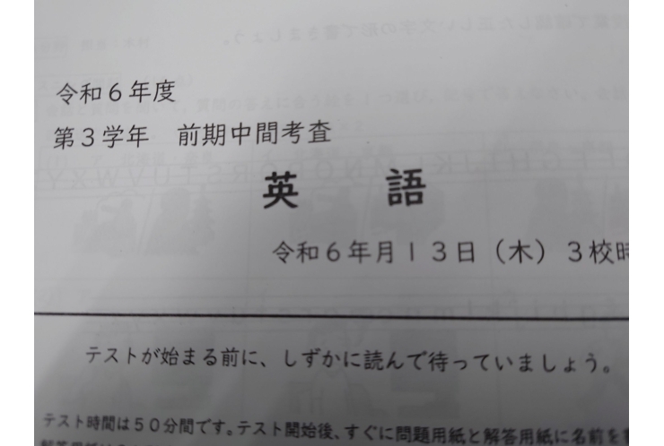 前期中間問題分析：谷中３年英語
