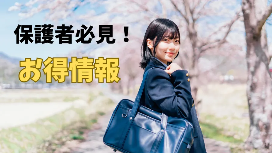 知ってお得！７つの準備法！