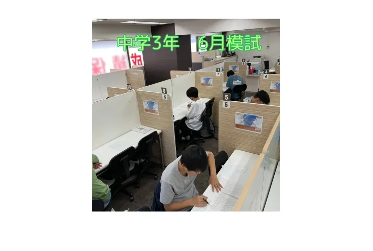 6/22　中3生　学内模試