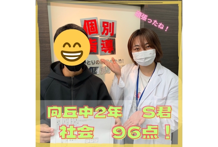 テスト結果速報！