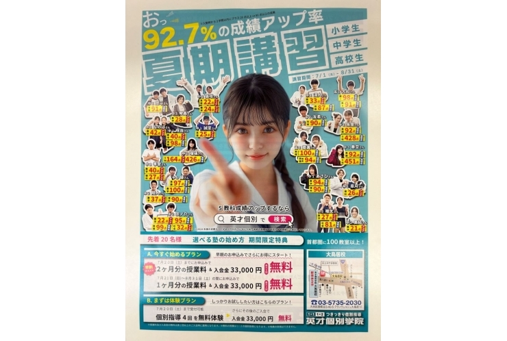 キャンペーン残り枠、あとわずか・・・です！