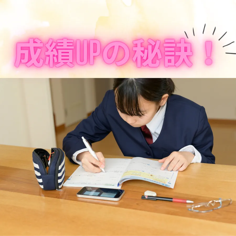 重要！テスト結果が良かった人も！悪かった人も…
