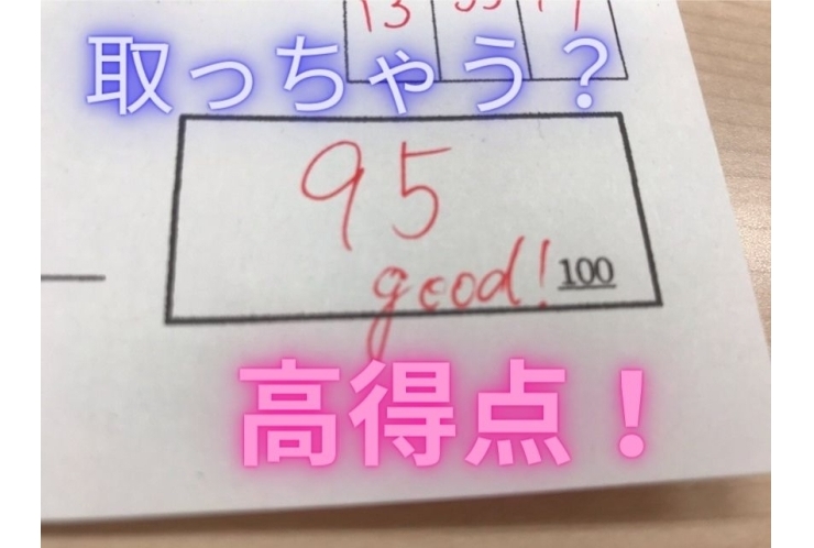 テスト対策のご案内